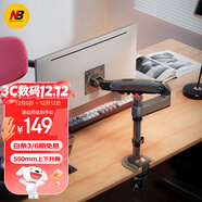 NB顯示器支架 機械臂 電腦支架 顯示器支架臂電腦增高架 顯示屏機械臂顯示屏幕支架電腦支架懸空托架