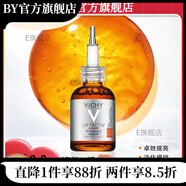 薇姿【官方店鋪】薇姿薇姿鋪VIBEY薇姿溫泉純凈泡沫面霜煥活晚霜活性 15VC精華活性修護安瓶20ml
