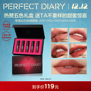 完美日記零感云紗絲絨唇釉迷你禮盒5支裝1.5g*5顯白口紅圣誕節禮物送女生