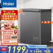 海爾（Haier）100升單溫-40℃小冰柜家用商用冷藏柜冷凍柜兩用冰柜京東自營(yíng)小型冰箱BC/BD-100GHEPSD9D以舊換新