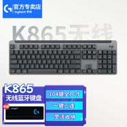 羅技（Logitech）K865無(wú)線(xiàn)機械鍵盤(pán) 藍牙鍵盤(pán) 104鍵全尺寸鍵盤(pán)紅軸 游戲鍵盤(pán)（K845升級款） 日常商務(wù)辦公鍵盤(pán) 石墨黑-TTC紅軸