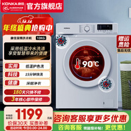 康佳（KONKA）10公斤全自動(dòng)滾筒洗衣機家用家電除菌除螨變頻一級能效一鍵智慧洗防皺蒸汽洗桶自潔 10公斤【99.99%強效除菌】