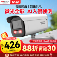 HIKVISION?？低暠O控器攝像頭室外400萬(wàn)2K高清星光夜視攝像機錄音poe網(wǎng)線(xiàn)供電手機遠程 3T46WDV3-I34mm