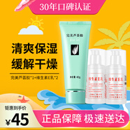 完美蘆薈膠&維生素e乳*2補水精華液緩解干燥護膚手協(xié)和監制面霜身體乳