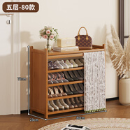 絲竹閣鞋柜家用門(mén)口玄關(guān)柜一體楠竹防塵入戶(hù)大容量鞋架樓道外靠墻置物柜 蕾絲葉子布簾-五層80款