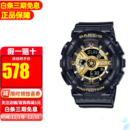 卡西歐（CASIO）女表BABY-G少女時(shí)代女黑金多功能電子防水運動(dòng)手表女 送禮推薦 BA-110X-1A【香港直郵】