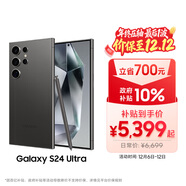 三星Samsung Galaxy S24 Ultra AI手機 第三代驍龍8 游戲手機 2億像素 拍照手機 12GB+256GB 鈦黑