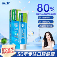 三七舒爽薄荷牙膏含三七提取物減輕牙齦問(wèn)題清新口氣護齦90g*1支