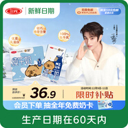 三元【新鮮日期】小方白純牛奶200ml*24盒 100%生牛乳