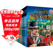 福爾摩斯探案集全8冊 青少年閱讀課外書(shū)經(jīng)典偵探懸疑推理小說(shuō)初中生小學(xué)生名著(zhù)讀物課外閱讀 暑期閱讀 課外書(shū) 