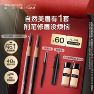 植村秀經(jīng)典砍刀眉筆雙支裝（ 灰棕02*2 ）生日禮物送女友