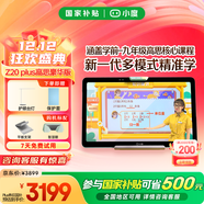 小度學(xué)習機Z20plus 2025升級版 小學(xué)初中高中 教材同步智能學(xué)習平板 類(lèi)紙屏學(xué)生平板家教機 Z20 Plus高思豪華版【贈小度電話(huà)手表】