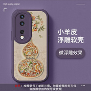今首為金絲寶葫蘆適用榮耀80手機殼華為80pro新款80GT小羊皮 鑲寶葫蘆暗夜紫小羊皮 榮耀80SE