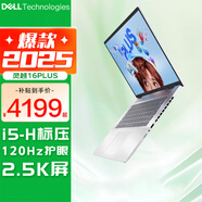 戴爾（DELL） 靈越16PLUS 7630 7640 16英寸大屏高性能AIPC設計游戲輕薄筆記本電腦 i5-13420H 1T 2.5K 標配 16G內存