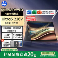 惠普（HP）星Book Ultra14【活動(dòng)補貼】14英寸輕薄便攜翻轉觸控二合一原幽靈Spectre高端商務(wù)辦公筆記本電腦 灰色丨Ultra5-226V丨16G內存丨1TB高速固態(tài) 2.8K觸控屏丨120Hz刷新率丨360°翻轉觸控 | 官方標配