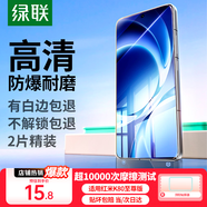 綠聯(lián)【指紋秒解】適用紅米k80至尊版鋼化膜手機膜  ultra新版手機膜 全屏無(wú)開(kāi)孔超清防爆防摔防指紋