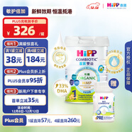 喜寶（HiPP）有機港版HMP母乳益生菌+益生元 嬰幼兒奶粉 1段800g 效期26年9月