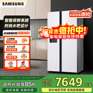 三星（SAMSUNG）政府補貼15% 635升大容量對開(kāi)門(mén)雙開(kāi)門(mén)冰箱 金屬勻冷 自動(dòng)制冰機 凈味清新 智能變頻 家電 RS64R53E71L/SC白