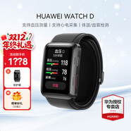華為（HUAWEI）手表WATCH D【咨詢(xún)享優(yōu)惠】腕部心電血壓采集記錄儀家用血氧睡眠壓力體溫監測健康家人朋友禮物D2 曜石黑【貼膜+曬單禮品六選一】
