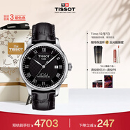 天梭（TISSOT）龔俊同款手表 力洛克系列男表 瑞士自動(dòng)機械男士皮帶腕表商務(wù)表