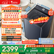 小天鵝（LittleSwan）波輪洗衣機全自動(dòng)家用 12KG大容量純平 水魔方防纏繞 超微凈泡 TB12U2 以舊換新國家補貼 京東自營(yíng)