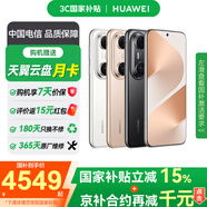 華為（HUAWEI） Pura 80 Pro 12GB+256GB 全網(wǎng)通手機 釉白*【贈云盤(pán)】