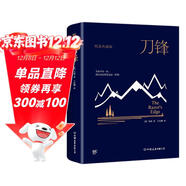 創(chuàng  )美工廠(chǎng) 刀鋒 毛姆著(zhù) 豪華精裝典藏版 未刪減版 告別平庸生活 社會(huì )小說(shuō) 世界名著(zhù)