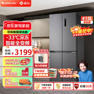 格力（GREE）晶弘415升十字對開(kāi)門(mén)冰箱變頻風(fēng)冷無(wú)霜電冰箱-33℃深凍黑科技極地儲鮮離子長(cháng)效凈味精準控溫冰箱 BCD-415WPQCL/煙墨灰