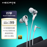 漫步者（EDIFIER）HECATE 雙擎入耳式HiFi級雙動(dòng)圈四核音樂(lè )電影有線(xiàn)耳機3.5mm麥克風(fēng)電腦電競游戲吃雞耳塞耳麥 白色