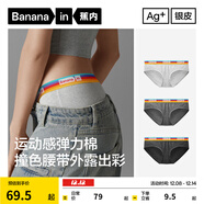 蕉內（Bananain）301S女士三角精梳棉內褲撞色腰帶7A抗菌中腰本命馬年紅色禮盒3件 【加彈款】彩虹腰-花灰色系 3條 XL