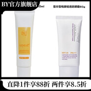 美之?huà)伞竟俜降赇仭棵乐畫(huà)擅乐畫(huà)尚律钭o膚品化妝品美之?huà)筛綦x霜新款綠 雪非雪悅顏輕透防曬霜40倍