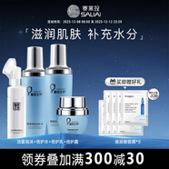 賽萊拉暨南生物青春奇肌組合護膚品化妝品，【新老包裝隨機發(fā)】 潔面+水+乳+霜