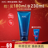 AHC升級B5玻尿酸潔面洗面奶180ml 潔面乳補水緩舒 新年禮物送女生