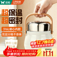 雙槍?zhuān)⊿uncha）316L保溫飯盒24小時(shí)超長(cháng)保溫桶食品級大容量便當餐盒冬季上班族