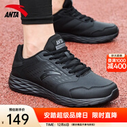 安踏男鞋運動(dòng)鞋男秋冬季男士軟底網(wǎng)面透氣跑步鞋休閑鞋皮面防水鞋子男 【爆款皮面防水鞋】黑 42 （8.5碼）
