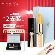 傳奇今生唇膏人參專(zhuān)柜官方變色女唇膜去死皮淡化唇紋保濕滋潤新年禮物