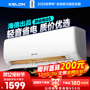 科龍空調大1匹 海信出品 靜省電 新一級變頻冷暖輕音臥室家用掛機 以舊換新國家補貼 KFR-26GW/QS1-X1