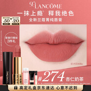 蘭蔻274口紅絲絨霧面啞光杏仁奶茶唇膏化妝禮盒生日圣誕禮物送女友