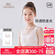 英氏女童內衣發(fā)育期一階段兒童內衣學(xué)生初中生棉質(zhì)透氣小背心少女內衣