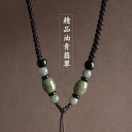 締晶吊墜掛繩男士女生高檔玉墜和田玉吊墜繩翡翠觀(guān)音平安扣配飾掛件繩