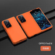 米向適用oppofindn1手機殼純色find n磨砂oppofind n3防摔flndn2新款女opfandn保護套oppo折疊屏外殼fi 烈焰橙 OPPO Find N3