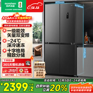 容聲520L十字門(mén)冰箱大容量超薄一級能效風(fēng)冷無(wú)霜雙變頻節能抗菌凈味以舊換新灰BCD-520WD12FP國家補貼