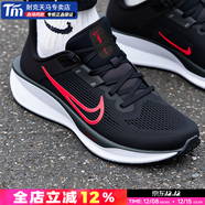 耐克（NIKE）官方 艦店男鞋 2025冬季新款QUEST 6慢跑鞋網(wǎng)面運動(dòng)鞋透氣跑步鞋 黑白紅/QUEST6/曬圖退10 42 內長(cháng)265