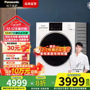 松下（Panasonic）小白盒2.0 滾筒洗烘一體 10KG全自動(dòng)洗衣機 活性銀除菌 滾筒洗衣機 國家補貼 升級光動(dòng)銀除菌NDVAE