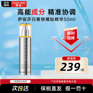 伊麗莎白雅頓（Elizabeth Arden）橘燦精華液2.0 新鉑粹御膚面部精華小橘燈抗氧美白煥亮 護膚禮物 雅頓橘燦精華50ml