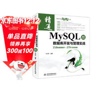 MySQL數據庫開(kāi)發(fā)與管理實(shí)戰（微課視頻版）高性能mysql必知必會(huì )power bi深入淺出精益數據分析redis區塊鏈書(shū)籍sql基礎教程從入門(mén)到精通