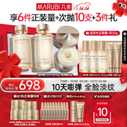 丸美套裝 重組膠原小金針2.0水乳霜化妝護膚品禮盒袋抗皺修護舒緩禮物