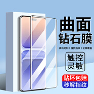 圖拉斯適用小米15pro鋼化膜1314ultra手機膜15spro曲屏12至尊版11高清10 高清鋼化膜1片體驗裝[超清畫(huà)質(zhì)]爽滑無(wú)白邊 小米 10 Pro