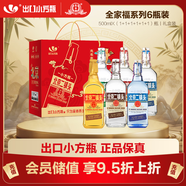 永豐牌 出口小方瓶全家福 清香型白酒 42/46/50度 500ml*6瓶 北京二鍋頭