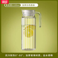 領(lǐng)臣（LINGCHEN）涼水壺涼水杯家用大容量耐高溫食品級玻璃冷水壺飲品果汁扎壺1.1L